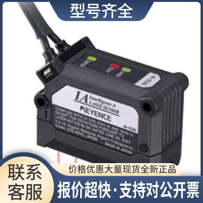 销售传感器头：IA-030，拍前请确认价格议价