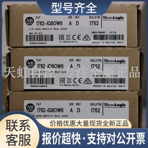 1762-IQ8OW6 器 PLC控制器 1762IQ8OW6 正品议价