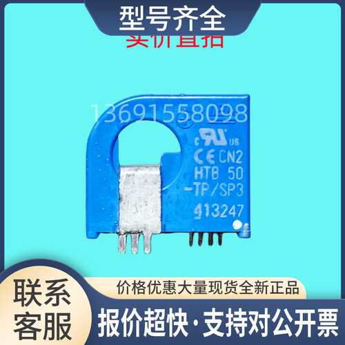 -ACS510-550变频器30KW电流互感器霍尔传感器HTB75-TP/SP3议价