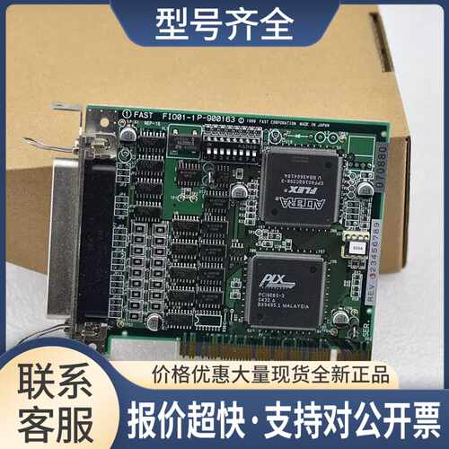 FAST 数据采集卡 FI001-1 P-900163 95新议价