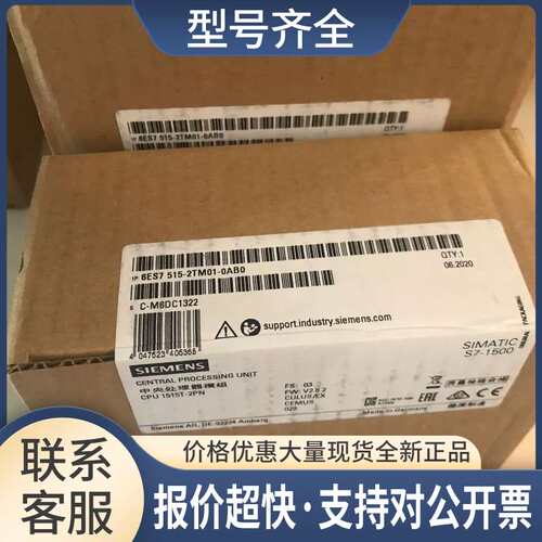 CPU6ES7515-2UM01-00正品6ES75152UM0100议价