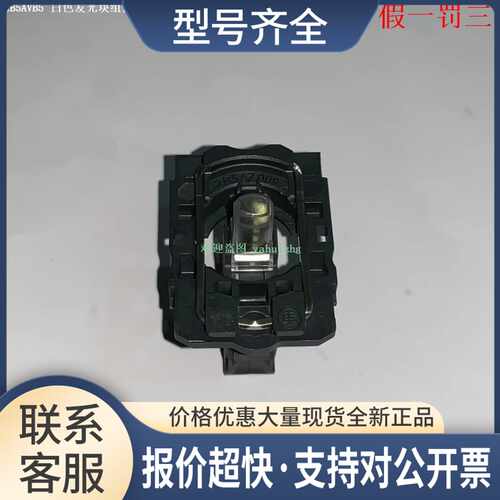 ZB5AVB1 ZB5AVB3 ZB5AVB4 ZB5AVB5 ZB5AVB6/B8 指示灯组议价