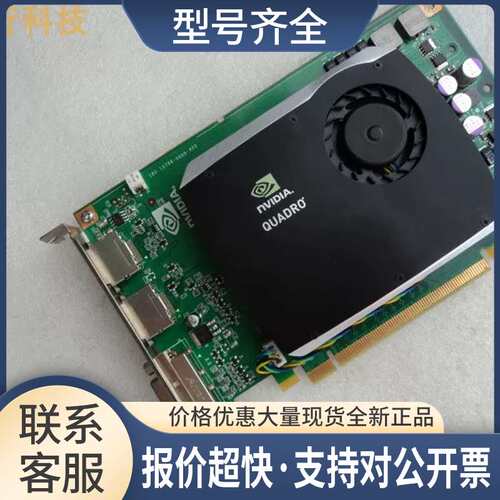 Quadro FX580 512MB PCI-E显卡 双DP口 专业制图显卡议价