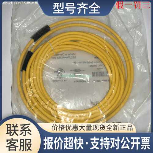 380200 380201 380202 380203 PSS67 Cle M8sf M12sm 电缆议价