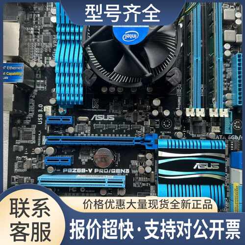 /P8Z68-V PRO/GEN3 1155 Z68主板pci-e3.0 USB3议价