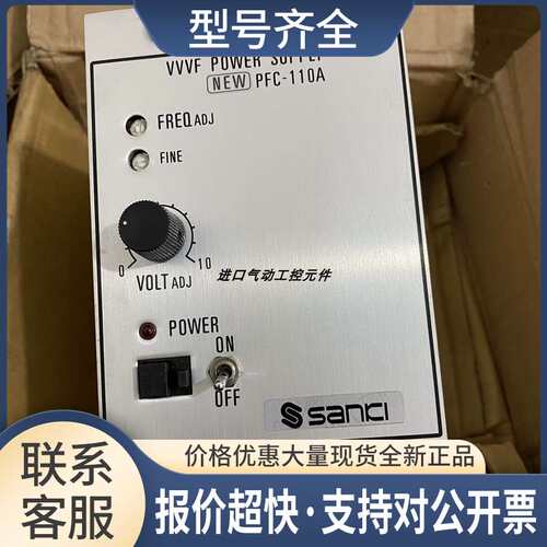 产机SANKI VVVF POWER SUPPLY振动盘电源PFC-110A 议价