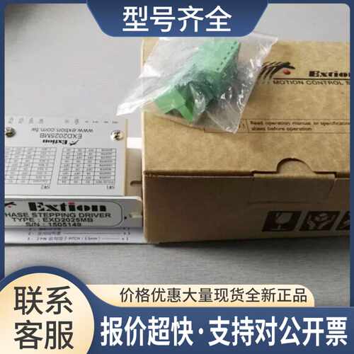 大内二相驱动器EXD2025MB 正品优惠议价