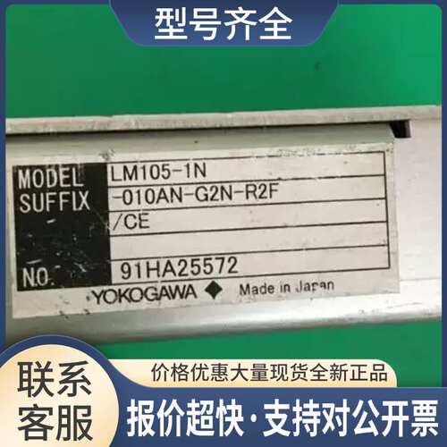 YOKOGAWA伺服 LM105-1N-010AN-G2N-R2F/CE 直线转换器议价