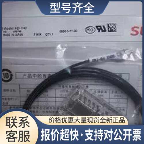神视SUNX光纤传感器FT-AFM2E包装配齐全议价