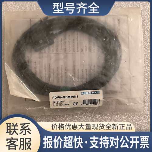 DEUZE光电传感器 PDV04GDM30N1 议价