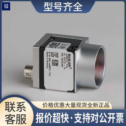 acA5472-17uc 彩色 工业相机 2000万像素 1英寸 USB3.0议价