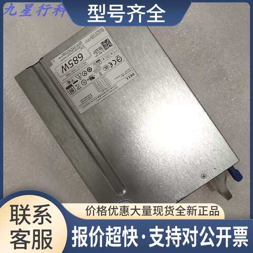 /T5810 T7810 685W工作站电源D685EF-01 F685EF-01 CYP9P议价