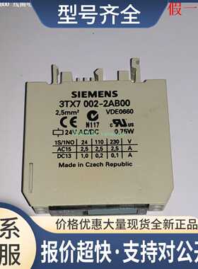3TX7002-2AE00 3TX7002-300 3TX7002-301 耦合继电器议价