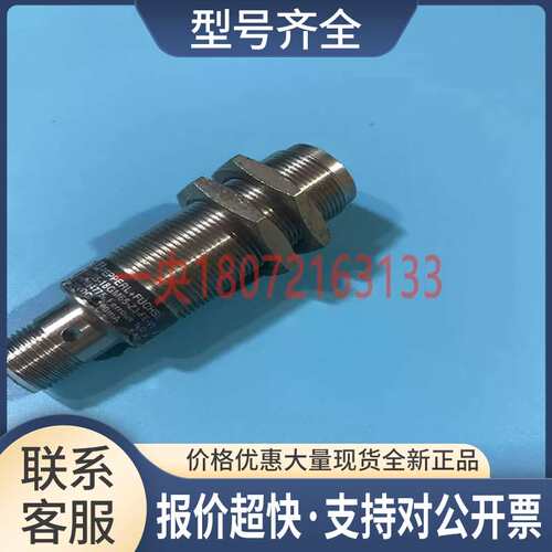 电感式接近开关NMB5-18GM65-Z3-FE-V1议价