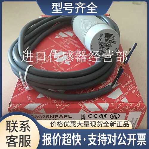 EC3025NPAPL瑞士佳乐CARLO电容式接近开关议价