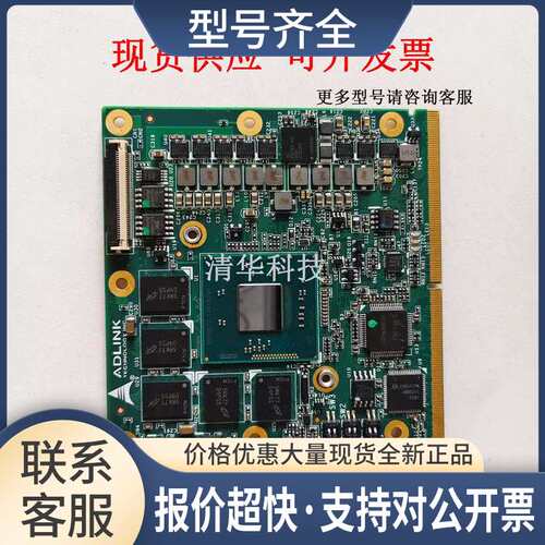 LIPPERT ADLINK 51-72402-0A50工控主板 议价议价