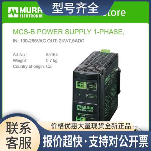 85164 IN: 100-265VAC OUT: 24V/7，5ADC电源 议价