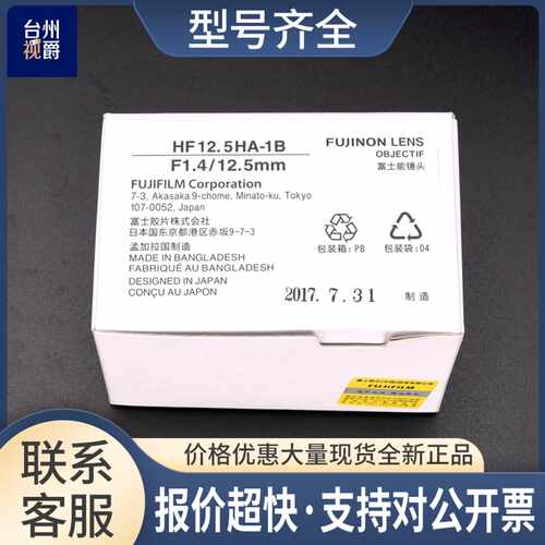 FUJINON HF12.5HA-1B 工业镜头 3D扫描镜头 12mm 议价