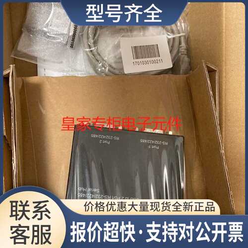 台湾摩莎 MOXA UPort1250 (up1250) USB串口转换器RS232/422议价