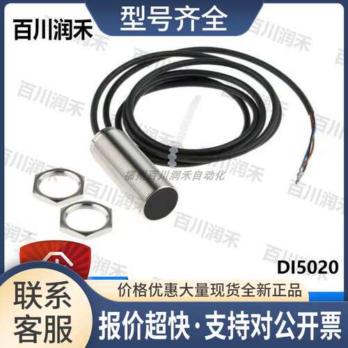 德国DI5020 DI5023 DI5026 DI5028 DI5029速度传感器议价