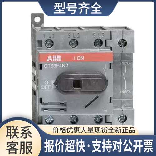 隔离开关 OT63F4N2议价