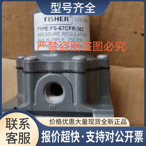 费希尔减压阀67DF -2343-119276 627-576 MR95 H L MR98 H L议价