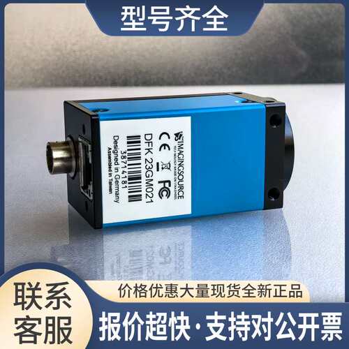 映美精 DFK 23GP021 网口工业相机 彩色130万像素 80帧议价