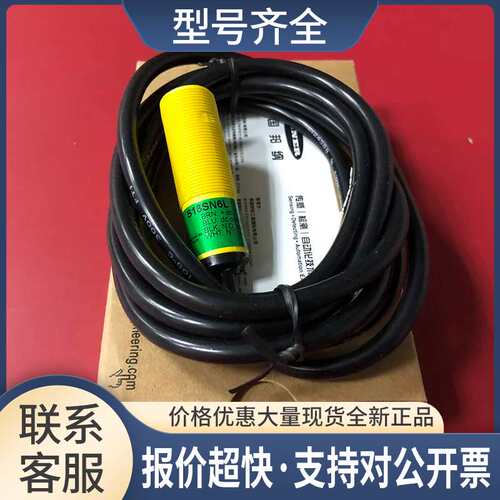正品 S18SN6L光电开关议价