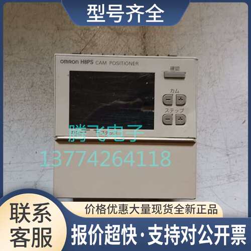 议价凸轮控制器 H8PS-32AF 实物拍摄质量保证议价