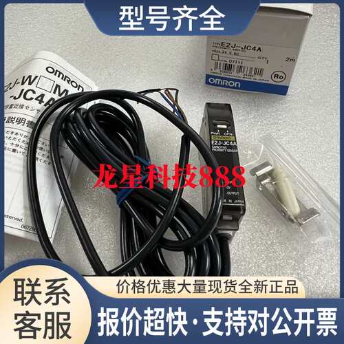 E2J-W10MA E2J-JC4A E2C-JC4A D5C-1DA0 E2J-W20MA议价