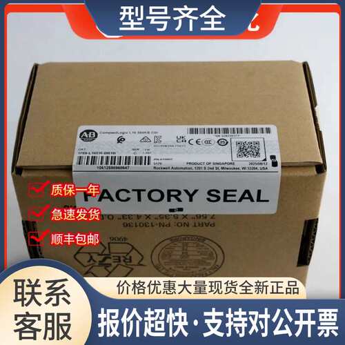 1769-L16ER-BB1B 器 PLC控制器 1769L16ERBB1B议价