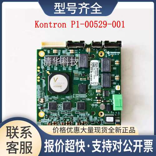 控创KontronP1-00529-001工控主板P2-00529 REV B0 主板 议价议价