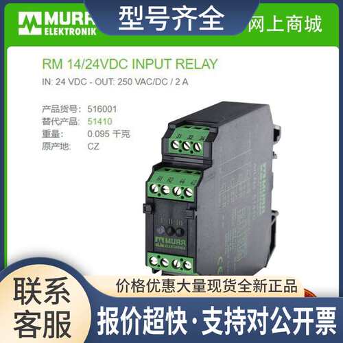 516001 IN:24VDC-OUT:250 VAC/DC/2A 继电器模块议价