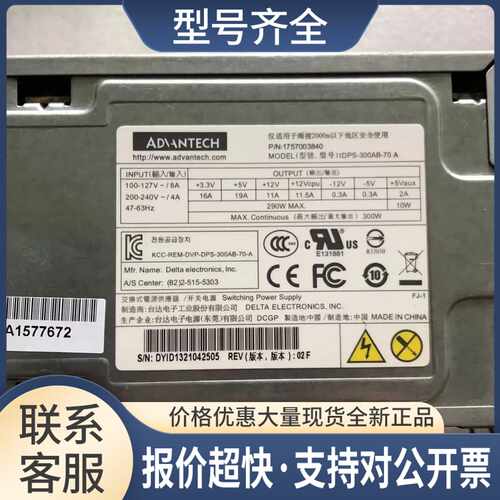 DPS-300-70A DPS-300-70 APSB-300ATX-D 议价