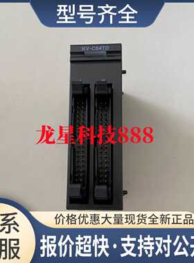 KV-C32XTD KV-C64TD KV-NC16ET KV-NC32EXT 可编程控制器议价