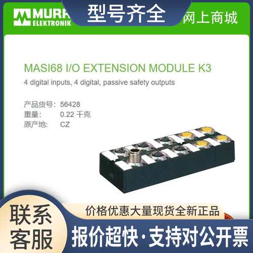 56428  MASI68 I/O MODULE K3紧凑型模块DI4 M12()(Y)(K3)议价