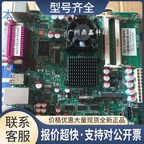 信步SV1-D5216-P1 525 广告 排队机主板 双核四线程 D5216-P1议价