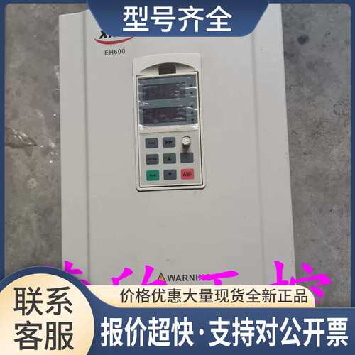 西林变频器EH640 A 30G/37P/EH640A30G/37P AS2 EH640 30KW/37KW