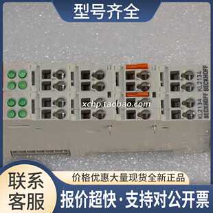 KL2134 4 通道数字量输端子模块 24VDC 超新议价