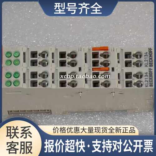 KL2134 4 通道数字量输端子模块 24VDC 超新议价