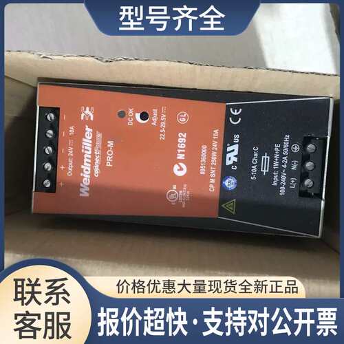 PRO-M魏德米勒开关电源CPMSNT250W24V10A 8951360000议价