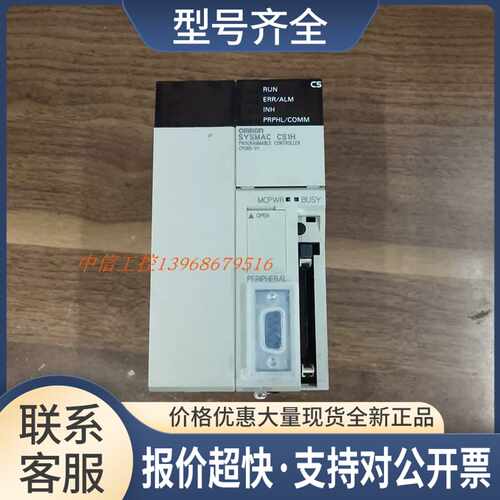 CS1H-CPU65-EV1PLC功能完好链接成色没议价