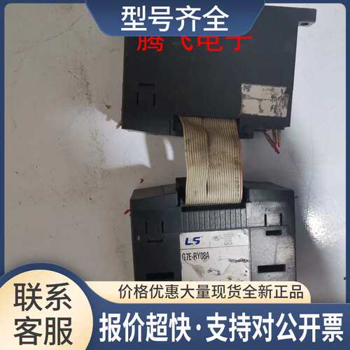 PLC扩展模块G7E-RY08A 功能完好 图片实拍议价