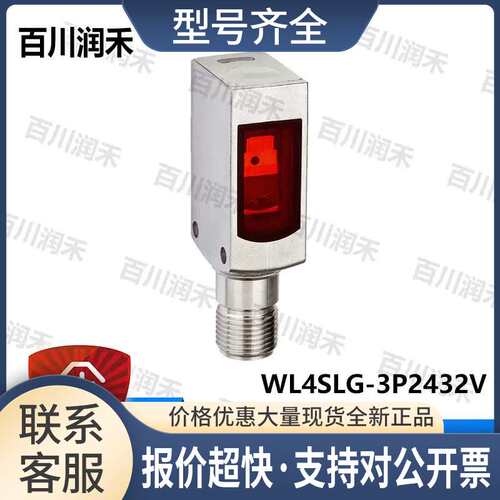 德国WL4SLG-3P2432V光电开关1058261正品未拆封议价