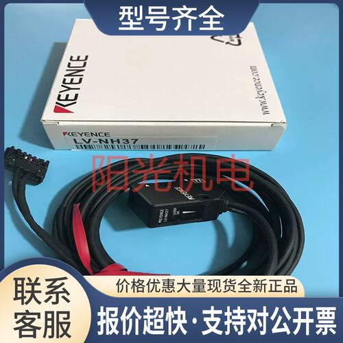 激光传感器感应器LV-NH37议价