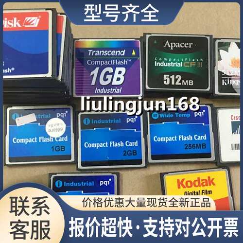 工控设备CF卡 50针 32M 64m 128M 256M 512M 1G 8G议价