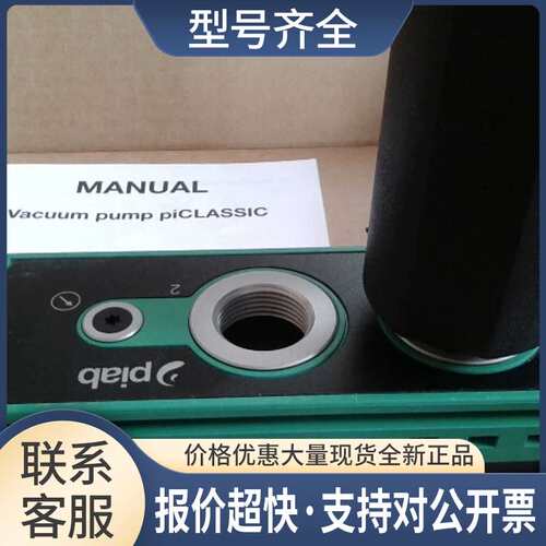 瑞典PI真空发生器PCL.S1BN.O.AD.SV真空器PCL.P1AN.F.DD.SV议价