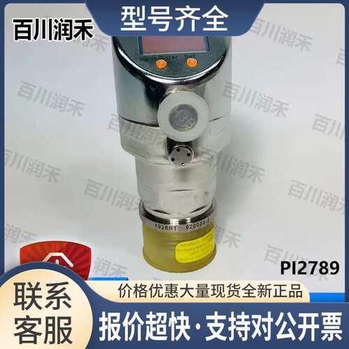德国PI2789 PI2793 PI2794 PI2798压力传感器正品议价