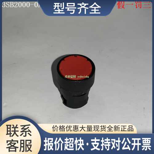 3SB2000-001 3SB2000-0AC01 3SB2000-0AD01 按钮头议价