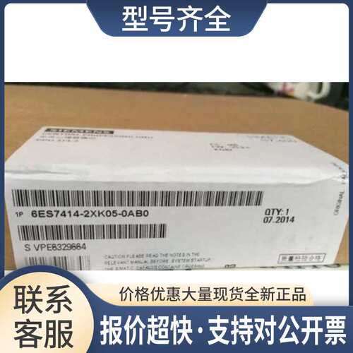 CPU6ES7414-2XK05-00正品6ES74142XK0500议价